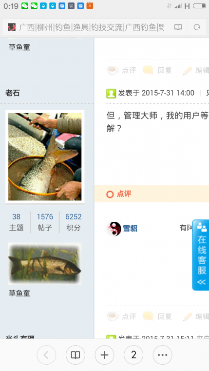 Screenshot_2015-08-01-00-19-31.png