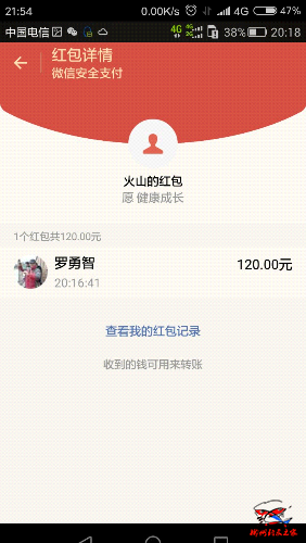 Screenshot_2016-12-03-21-54-51-244_com.tencent.mm.png