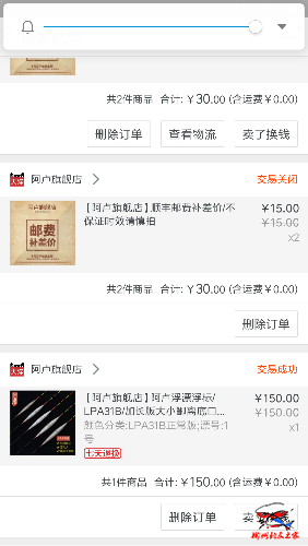 Screenshot_2017-02-17-01-49-01-501_com.taobao.taobao.png