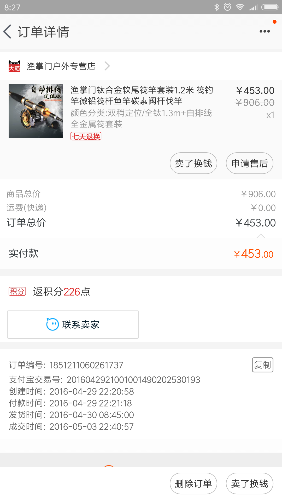 Screenshot_2017-04-27-08-27-51-682_com.taobao.taobao.png