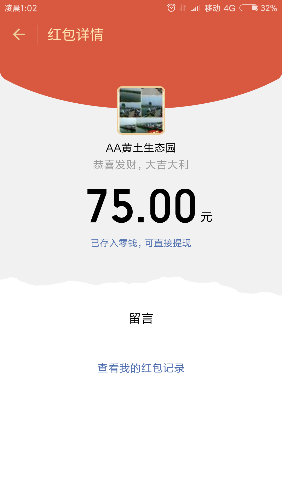 Screenshot_2017-04-30-01-02-02-403_com.tencent.mm.png