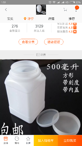 Screenshot_2017-08-31-01-51-17-324_com.taobao.taobao.png