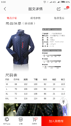 Screenshot_2018-05-18-09-06-22-021_com.jingdong.app.mall.png