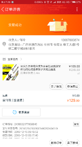 Screenshot_2018-02-05-19-28-44-495_com.taobao.taobao.png