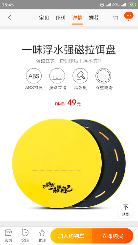 Screenshot_2019-05-24-18-45-42-130_com.taobao.taobao.png