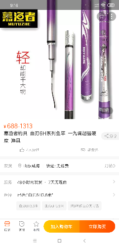 Screenshot_2019-08-01-09-16-06-378_com.taobao.taobao.png