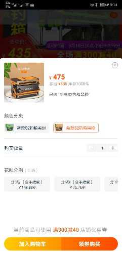 Screenshot_20190917_081447_com.taobao.taobao.jpg