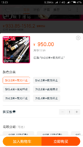 Screenshot_2019-01-11-13-23-36-824_com.taobao.taobao.png