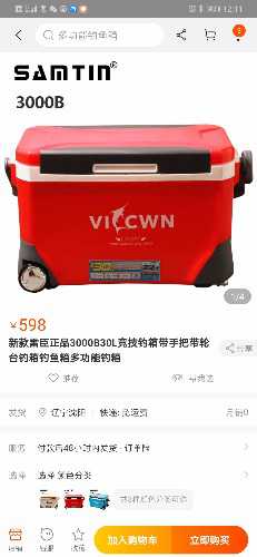 Screenshot_20200424_121123_com.taobao.taobao.jpg