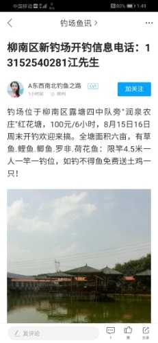 Screenshot_20200814_134947_com.lchr.diaoyu.jpg