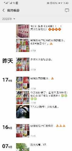 Screenshot_20200919_114346_com.tencent.mm.jpg