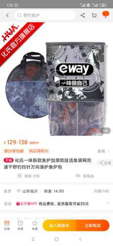 Screenshot_2019-11-19-01-13-02-562_com.taobao.taobao.jpg