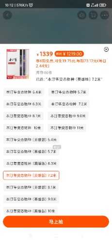 Screenshot_2021-12-12-10-12-04-813_com.taobao.taobao.jpg