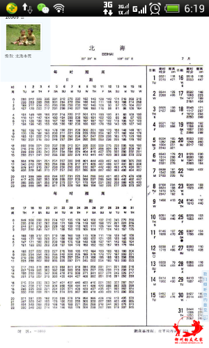 2014-07-11_06-19-38.png