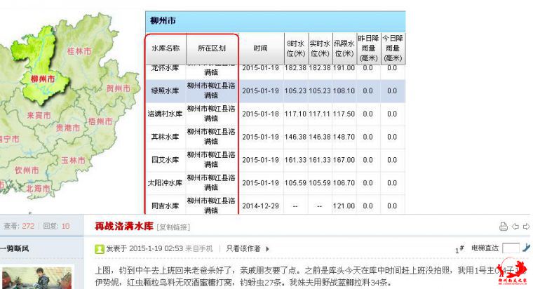 洛满的水库1.JPG